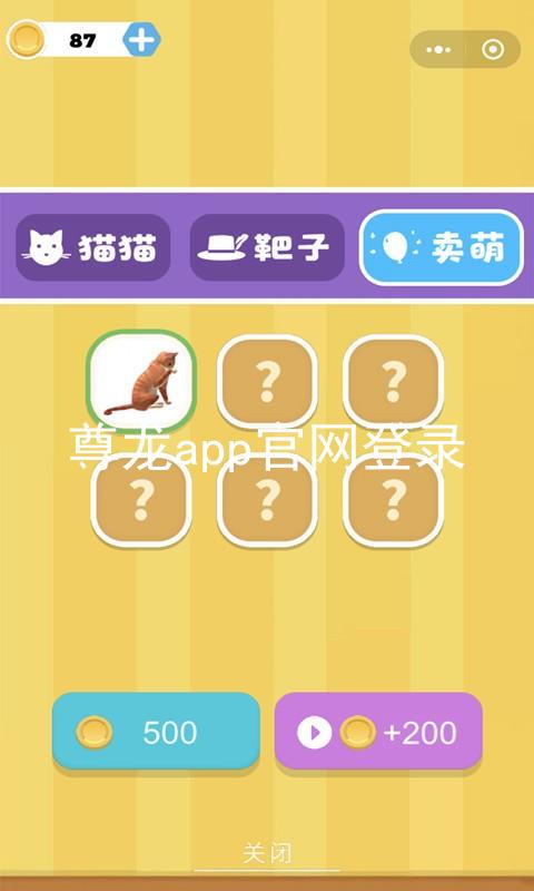 尊龙app官网登录