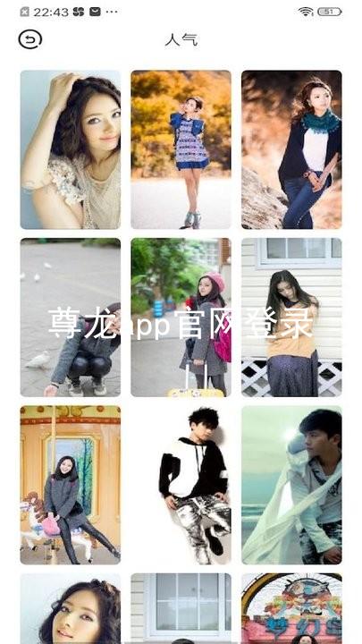 尊龙app官网登录