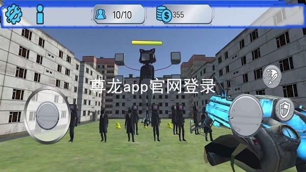 尊龙app官网登录